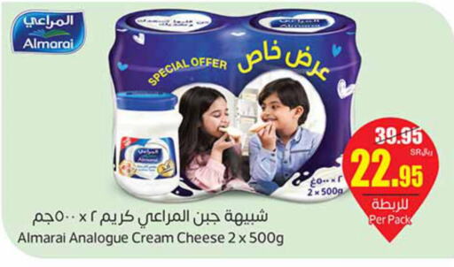 ALMARAI Analogue Cream  in Othaim Markets in KSA, Saudi Arabia, Saudi - Al-Kharj