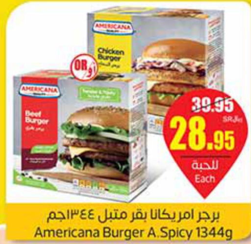 AMERICANA Chicken Burger  in أسواق عبد الله العثيم in مملكة العربية السعودية, السعودية, سعودية - وادي الدواسر