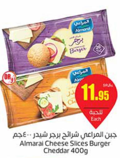 ALMARAI Slice Cheese  in Othaim Markets in KSA, Saudi Arabia, Saudi - Ar Rass