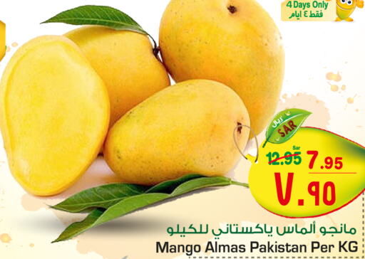  Mangoes  in Hyper Al Wafa in KSA, Saudi Arabia, Saudi - Ta'if