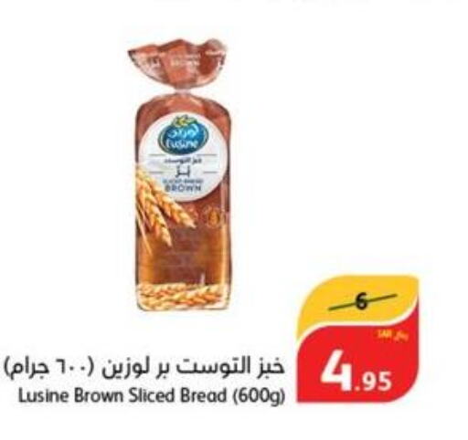 FRESHLY Bread Crumbs  in Hyper Panda in KSA, Saudi Arabia, Saudi - Tabuk