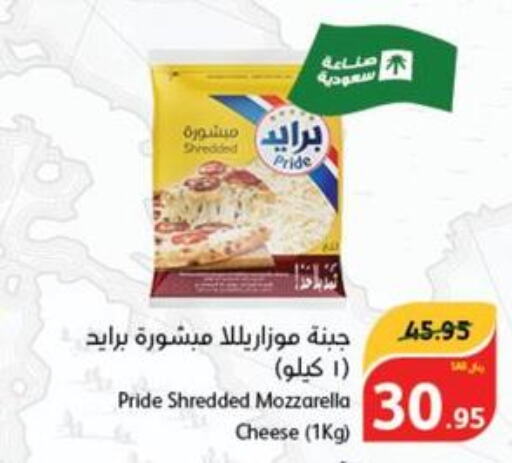  Mozzarella  in هايبر بنده in مملكة العربية السعودية, السعودية, سعودية - محايل