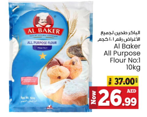 AL BAKER All Purpose Flour  in كنز هايبرماركت in الإمارات العربية المتحدة , الامارات - الشارقة / عجمان