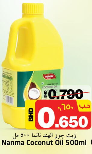 NANMA Coconut Oil  in NESTO  in Bahrain