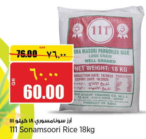 Parboiled Rice  in سوبر ماركت الهندي الجديد in قطر - الدوحة