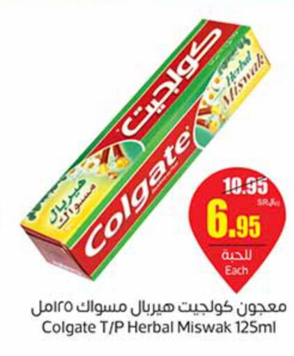 COLGATE Toothpaste  in أسواق عبد الله العثيم in مملكة العربية السعودية, السعودية, سعودية - الرياض