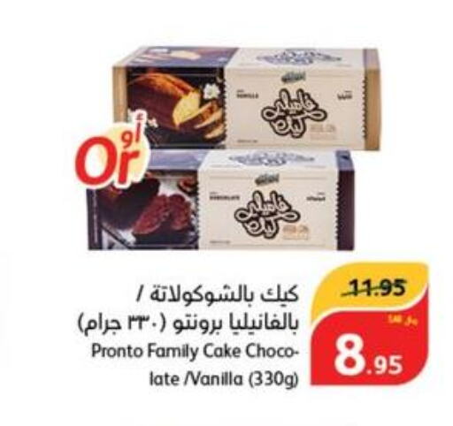  Cocoa Powder  in هايبر بنده in مملكة العربية السعودية, السعودية, سعودية - المجمعة