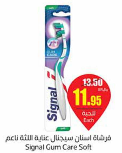SIGNAL Toothbrush  in أسواق عبد الله العثيم in مملكة العربية السعودية, السعودية, سعودية - خميس مشيط