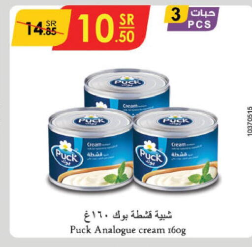 PUCK Analogue Cream  in Danube in KSA, Saudi Arabia, Saudi - Abha