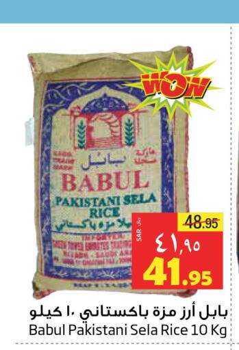 Babul Sella / Mazza Rice  in ليان هايبر in مملكة العربية السعودية, السعودية, سعودية - المنطقة الشرقية