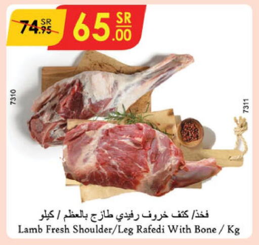  Mutton / Lamb  in الدانوب in مملكة العربية السعودية, السعودية, سعودية - حائل‎