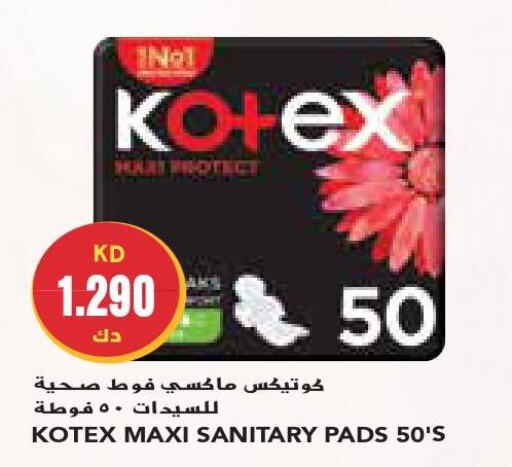 KOTEX   in جراند كوستو in الكويت - محافظة الأحمدي