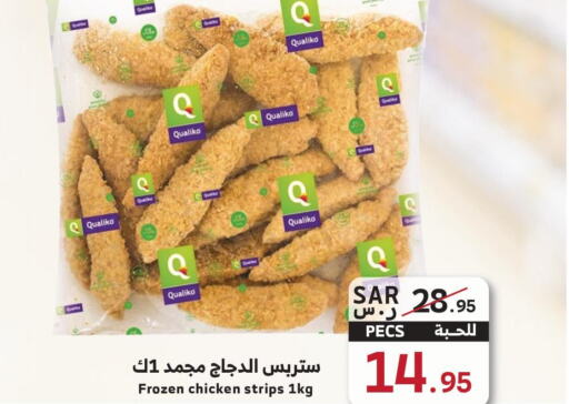 QUALIKO Chicken Strips  in ميرا مارت مول in مملكة العربية السعودية, السعودية, سعودية - جدة