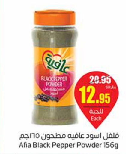 AFIA Spices / Masala  in Othaim Markets in KSA, Saudi Arabia, Saudi - Riyadh