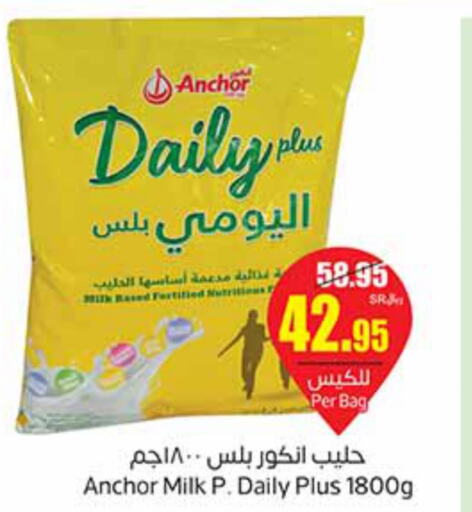 ANCHOR Milk Powder  in أسواق عبد الله العثيم in مملكة العربية السعودية, السعودية, سعودية - المدينة المنورة