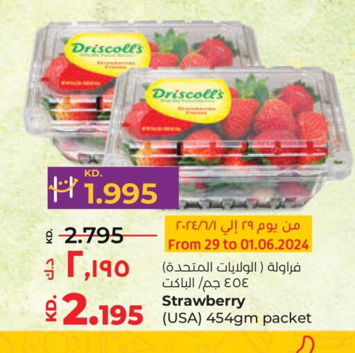 Berries  in لولو هايبر ماركت in الكويت - محافظة الأحمدي