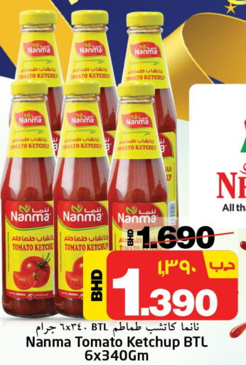 NANMA Tomato Ketchup  in نستو in البحرين