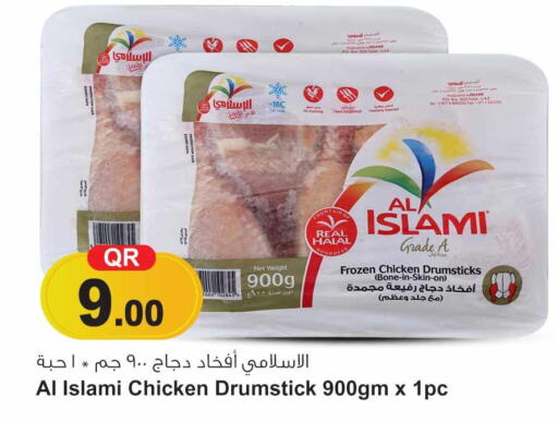 AL ISLAMI Chicken Drumsticks  in سفاري هايبر ماركت in قطر - الضعاين