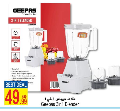 GEEPAS Mixer / Grinder  in سن اند ساند هايبر ماركت ذ.م.م in الإمارات العربية المتحدة , الامارات - رَأْس ٱلْخَيْمَة