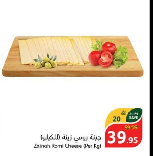  Roumy Cheese  in هايبر بنده in مملكة العربية السعودية, السعودية, سعودية - وادي الدواسر