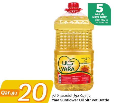  Sunflower Oil  in سيتي هايبرماركت in قطر - الخور