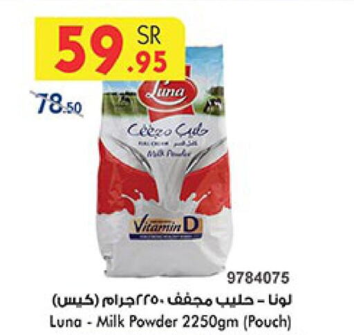 LUNA Milk Powder  in Bin Dawood in KSA, Saudi Arabia, Saudi - Medina