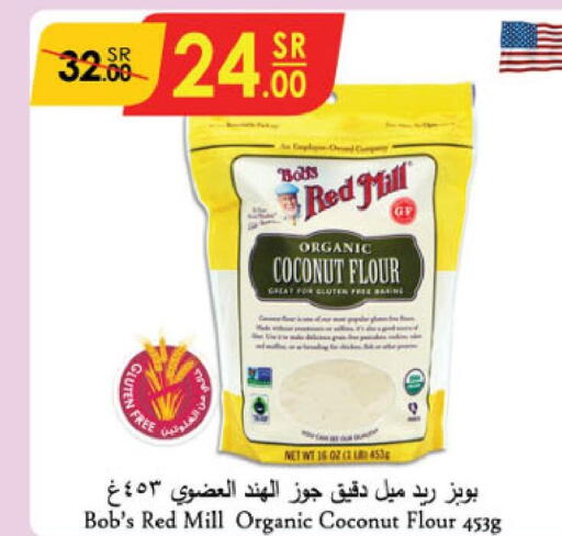  All Purpose Flour  in Danube in KSA, Saudi Arabia, Saudi - Abha