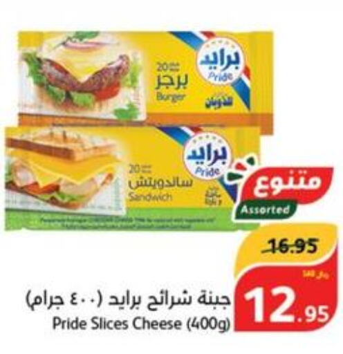  Slice Cheese  in هايبر بنده in مملكة العربية السعودية, السعودية, سعودية - الخرج