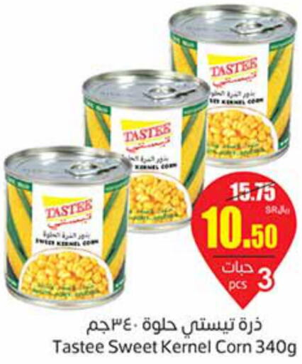  Corn Oil  in أسواق عبد الله العثيم in مملكة العربية السعودية, السعودية, سعودية - بيشة