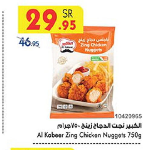 AL KABEER Chicken Nuggets  in Bin Dawood in KSA, Saudi Arabia, Saudi - Jeddah