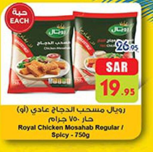  Chicken Mosahab  in Bin Dawood in KSA, Saudi Arabia, Saudi - Khamis Mushait
