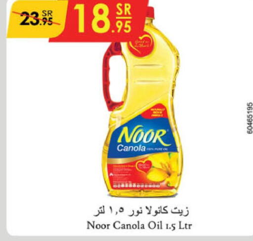 NOOR Canola Oil  in الدانوب in مملكة العربية السعودية, السعودية, سعودية - خميس مشيط
