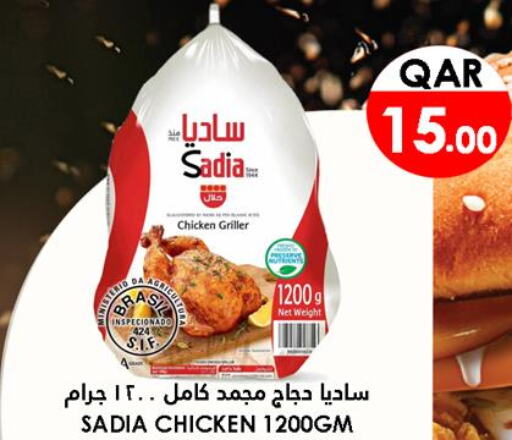 SADIA Frozen Whole Chicken  in قصر الأغذية هايبرماركت in قطر - الدوحة