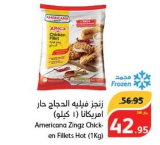 AMERICANA Chicken Fillet  in هايبر بنده in مملكة العربية السعودية, السعودية, سعودية - حائل‎
