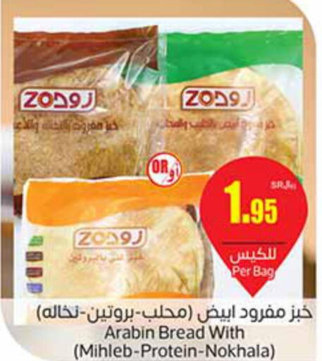  Bread Crumbs  in أسواق عبد الله العثيم in مملكة العربية السعودية, السعودية, سعودية - المجمعة