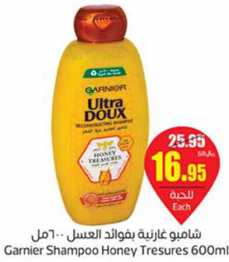 GARNIER Shampoo / Conditioner  in أسواق عبد الله العثيم in مملكة العربية السعودية, السعودية, سعودية - جازان