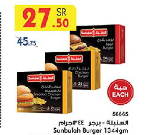  Chicken Burger  in بن داود in مملكة العربية السعودية, السعودية, سعودية - الطائف