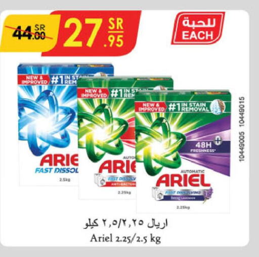 ARIEL Detergent  in Danube in KSA, Saudi Arabia, Saudi - Dammam