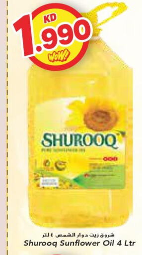 SHUROOQ Sunflower Oil  in Grand Costo in Kuwait - Ahmadi Governorate