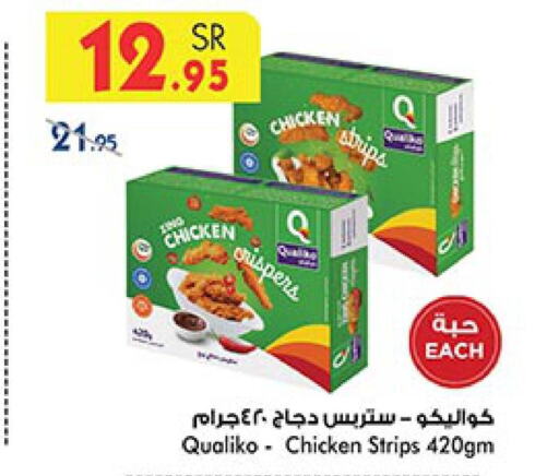 QUALIKO Chicken Strips  in بن داود in مملكة العربية السعودية, السعودية, سعودية - جدة