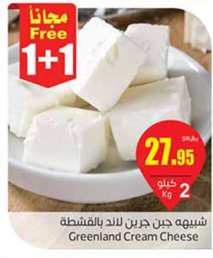  Cream Cheese  in أسواق عبد الله العثيم in مملكة العربية السعودية, السعودية, سعودية - الرياض