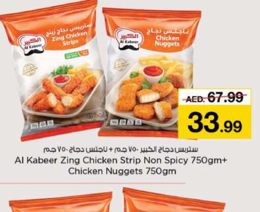 AL KABEER Chicken Strips  in Nesto Hypermarket in UAE - Sharjah / Ajman