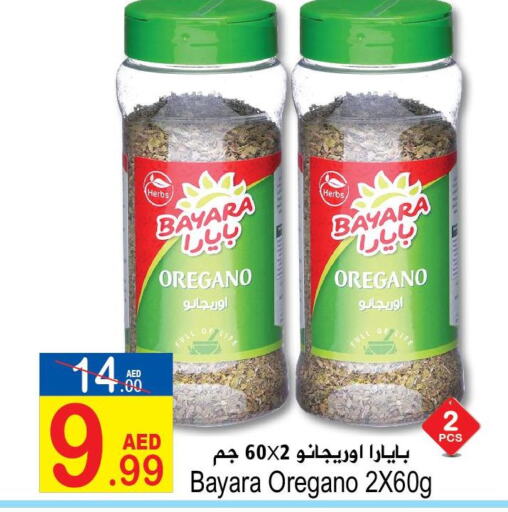 BAYARA Dried Herbs  in سن اند ساند هايبر ماركت ذ.م.م in الإمارات العربية المتحدة , الامارات - رَأْس ٱلْخَيْمَة