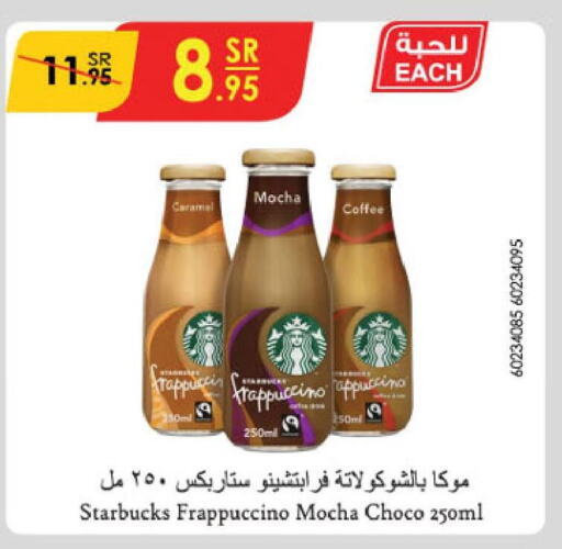 STARBUCKS Coffee  in الدانوب in مملكة العربية السعودية, السعودية, سعودية - عنيزة