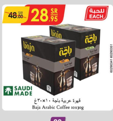 BAJA Coffee  in Danube in KSA, Saudi Arabia, Saudi - Jubail