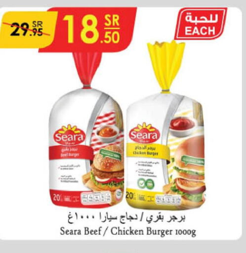 SEARA Chicken Burger  in الدانوب in مملكة العربية السعودية, السعودية, سعودية - تبوك