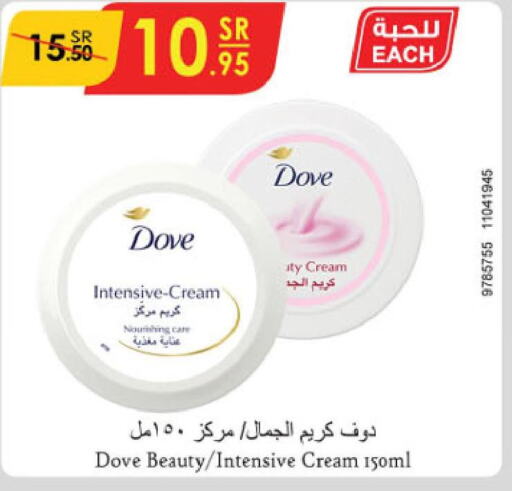 DOVE Face cream  in Danube in KSA, Saudi Arabia, Saudi - Tabuk