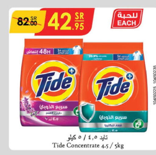 TIDE Detergent  in Danube in KSA, Saudi Arabia, Saudi - Jubail