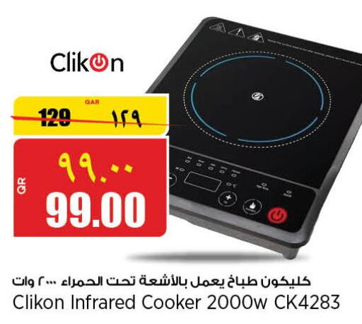 CLIKON Infrared Cooker  in سوبر ماركت الهندي الجديد in قطر - الخور
