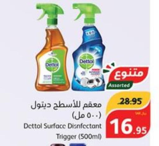 DETTOL Disinfectant  in Hyper Panda in KSA, Saudi Arabia, Saudi - Mahayil